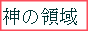 D・Gray-man